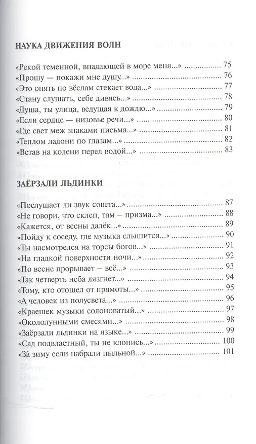 Книга Алексей Порвин. Стихотворения (Алексей Порвин) — 4