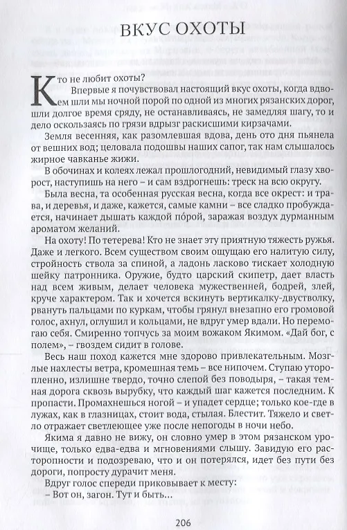 Книга Посылка из Америки (Василий Киляков) — 4