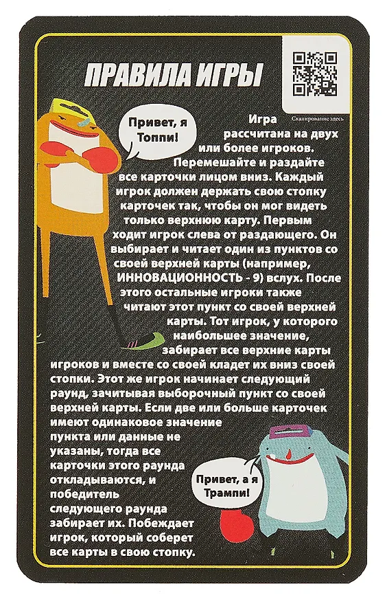 Настольная карточная игра, Winning Moves, серии Топ Трампс Спортивные автомобили 329272 — 4