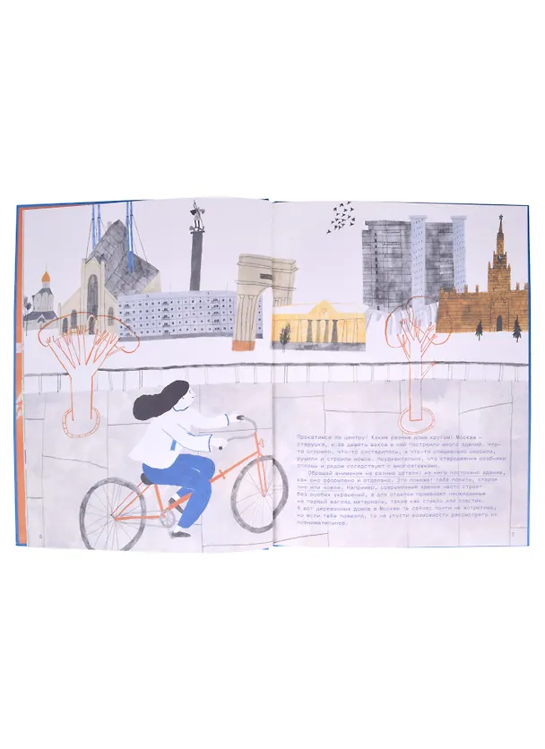 Книга Привет, Москва! (Татьяна Борисова) — 5