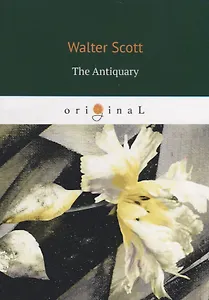 The Antiquary = Антикварий: на англ.яз