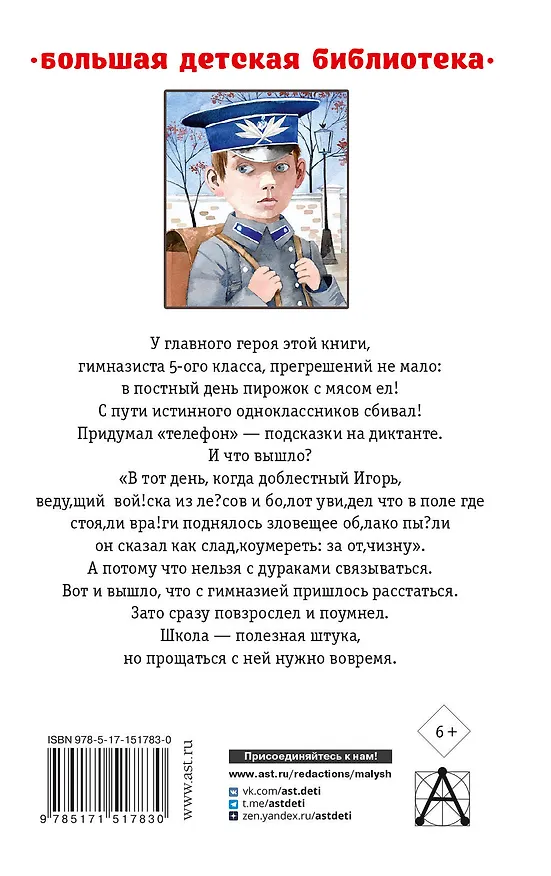 Книга Серебряный герб (Корней Чуковский) — 2