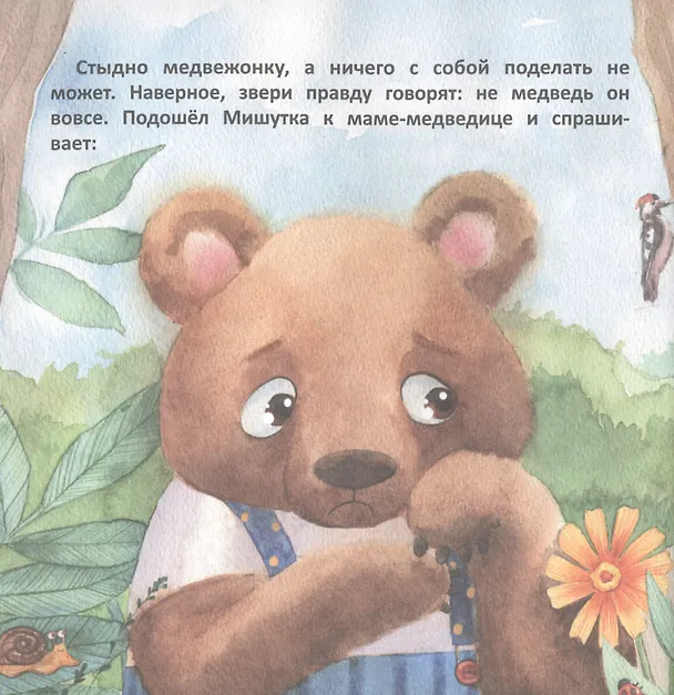 Книга Страх, уходи (Анна Федулова) — 4