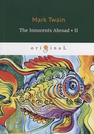 The Innocents Abroad 2 = Простаки за границей 2: на англ.яз — 2681822 — 1