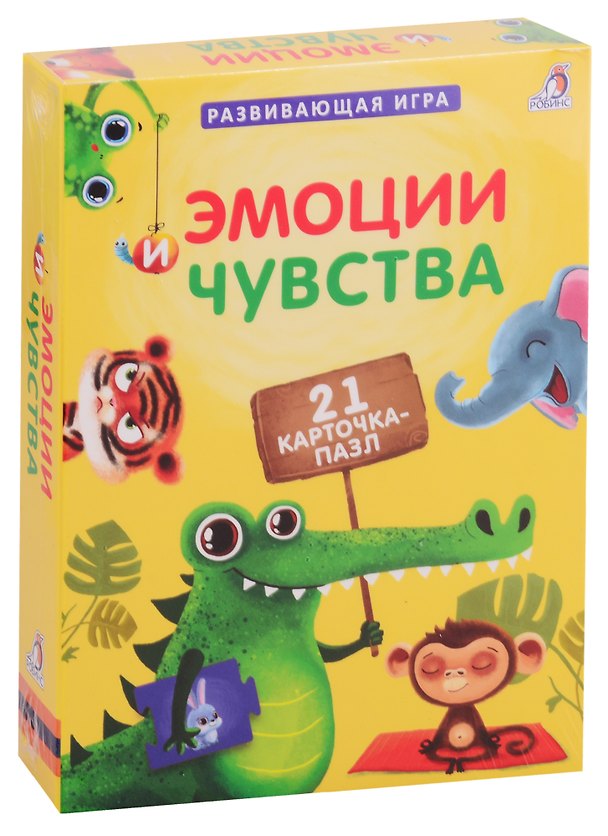 Книга Пазлы. Эмоции и чувства () — 1