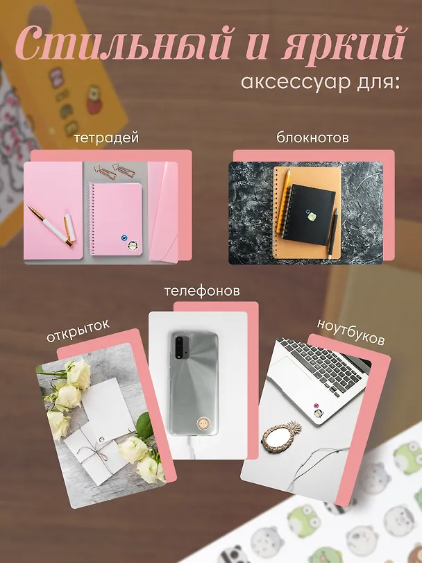 Набор наклеек Глаза и мордочки 3093369 — 4