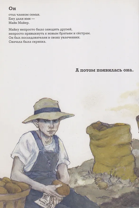 Книга Он. Майк Дисфармер (Чинция Гильяно) — 6