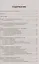 Охрана труда для нефтегазовых колледжей:учеб.пос.д — 2608394 — 2