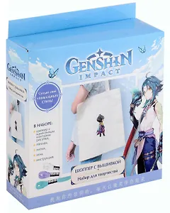 Геншин. Набор для творчества. Вышивка на шоппере. "Сяо"