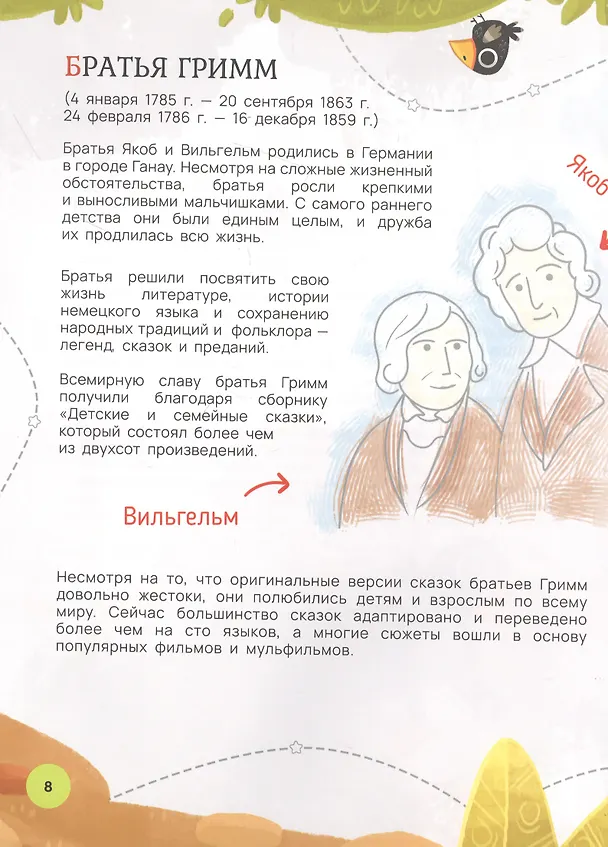 Книга Большая книга сказок в дополненной реальности () — 3