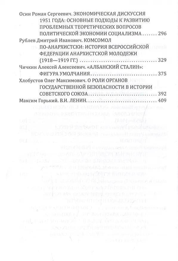 Книга Прометей № 5 (Александр Колпакиди) — 4
