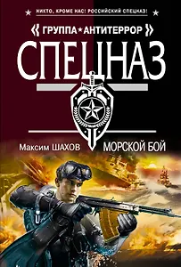 Морской бой