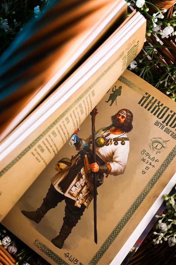 Книга Нечисть. Лиходей. Книга 2 (Tony Sart) — 14
