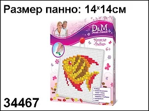Мозаика Рыбка (мал) (34467) (6+) (коробка) 2253618