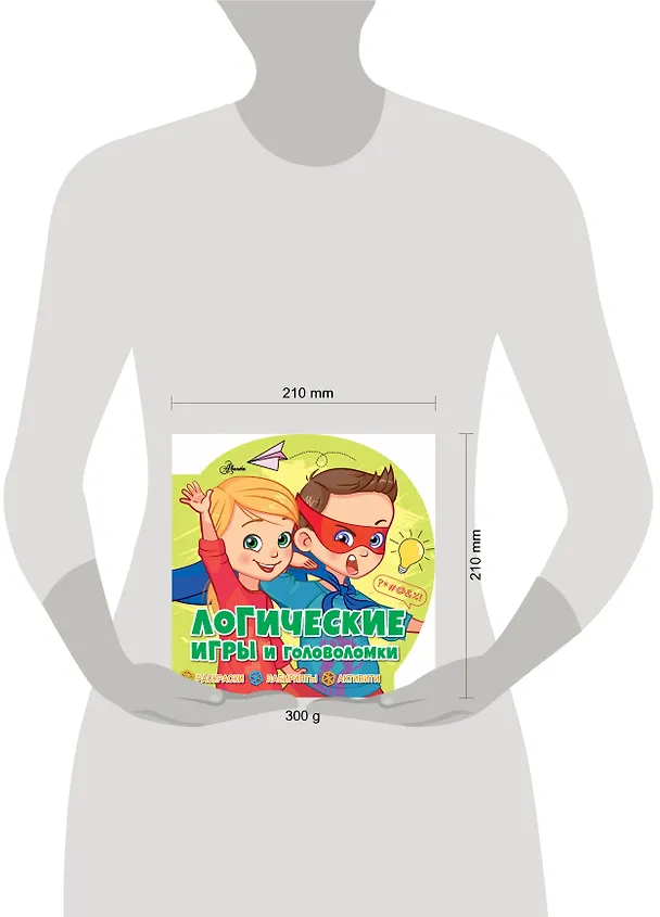 Книга Логические игры и головоломки (Лайза Риган) — 4