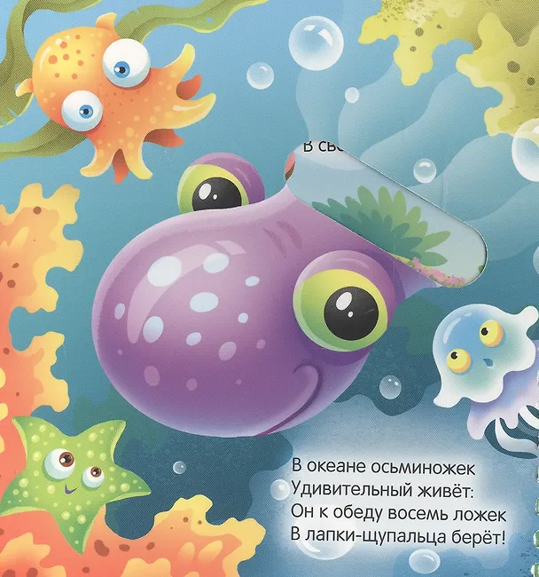 Книга Малыши-зверята (Наталья Брагинец, Анна Купырина) — 5