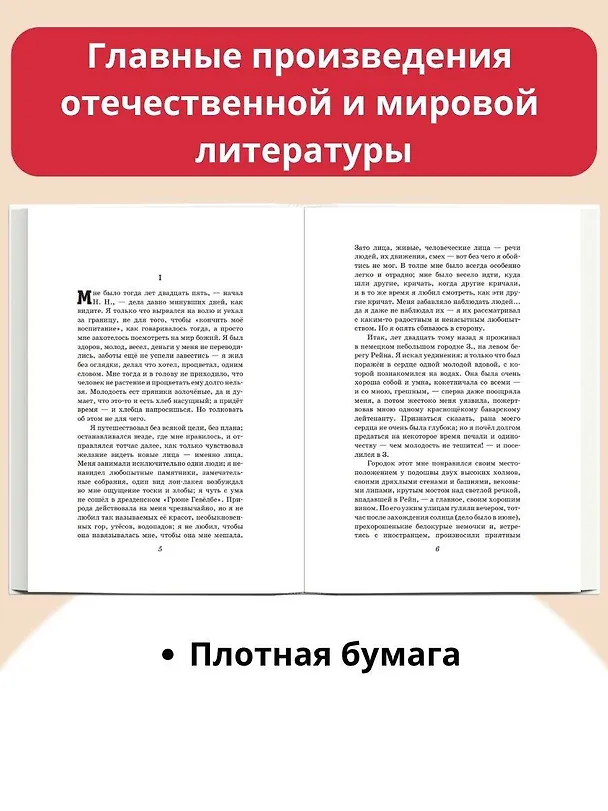 Книга Первая любовь. Повести (Иван Тургенев) — 7
