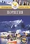 Норвегия: Путеводитель. 2-е изд., перер. и доп. — 2433903 — 1