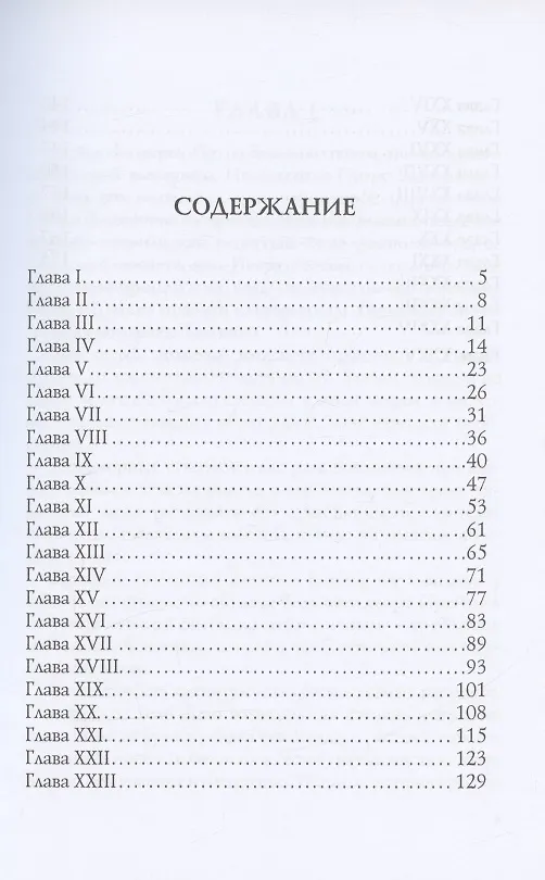 Книга Черный человек (Михаил Волконский) — 2
