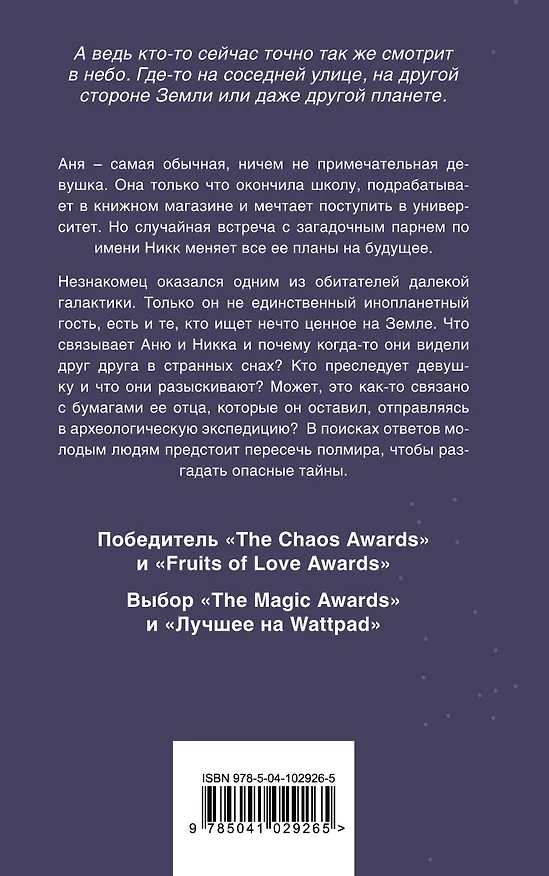Книга Куда не ведет дорога (Дарья Кандалинцева) — 2
