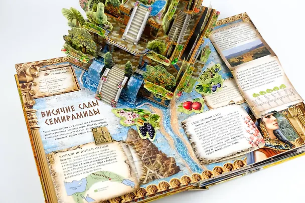 Книга Семь чудес света (Юлия Школьник) — 15