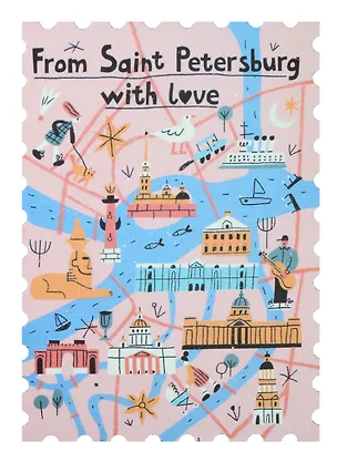 Открытка одинарная "Марка. From Saint Petersburg" 3045485