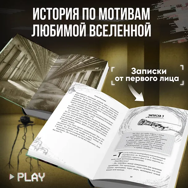 Книга Закулисье. Заговор безликих (Аллан Рексворд) — 7