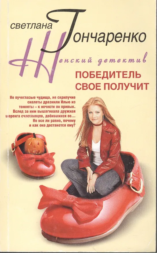 Книга Победитель получит все () — 1