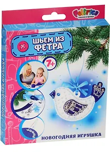 Новогодняя игрушка Шьем из фетра Птичка синяя (7+) (4627104426794) (коробка)