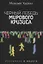 Лестница в небо и Черный лебедь (комплект из 2-х книг) — 3022380 — 3