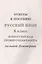 Русский язык. 8 класс. ВПР по новой Демоверсии — 3072885 — 3