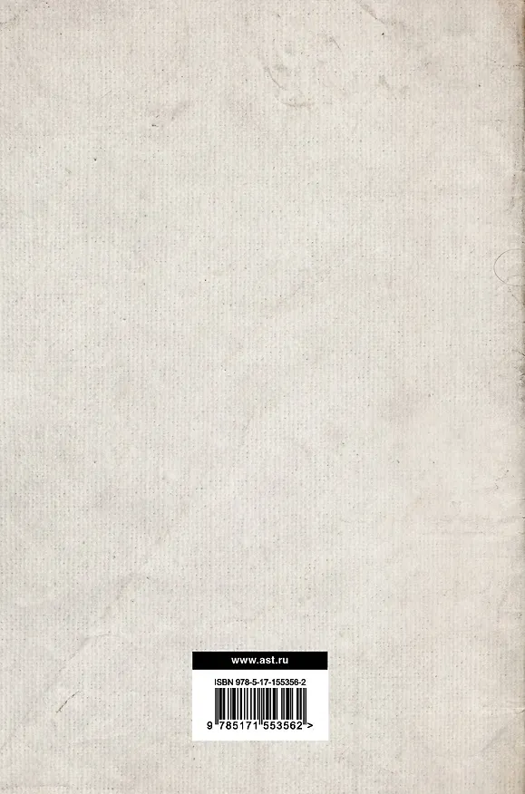 Книга Россия и Европа (Николай Данилевский) — 2