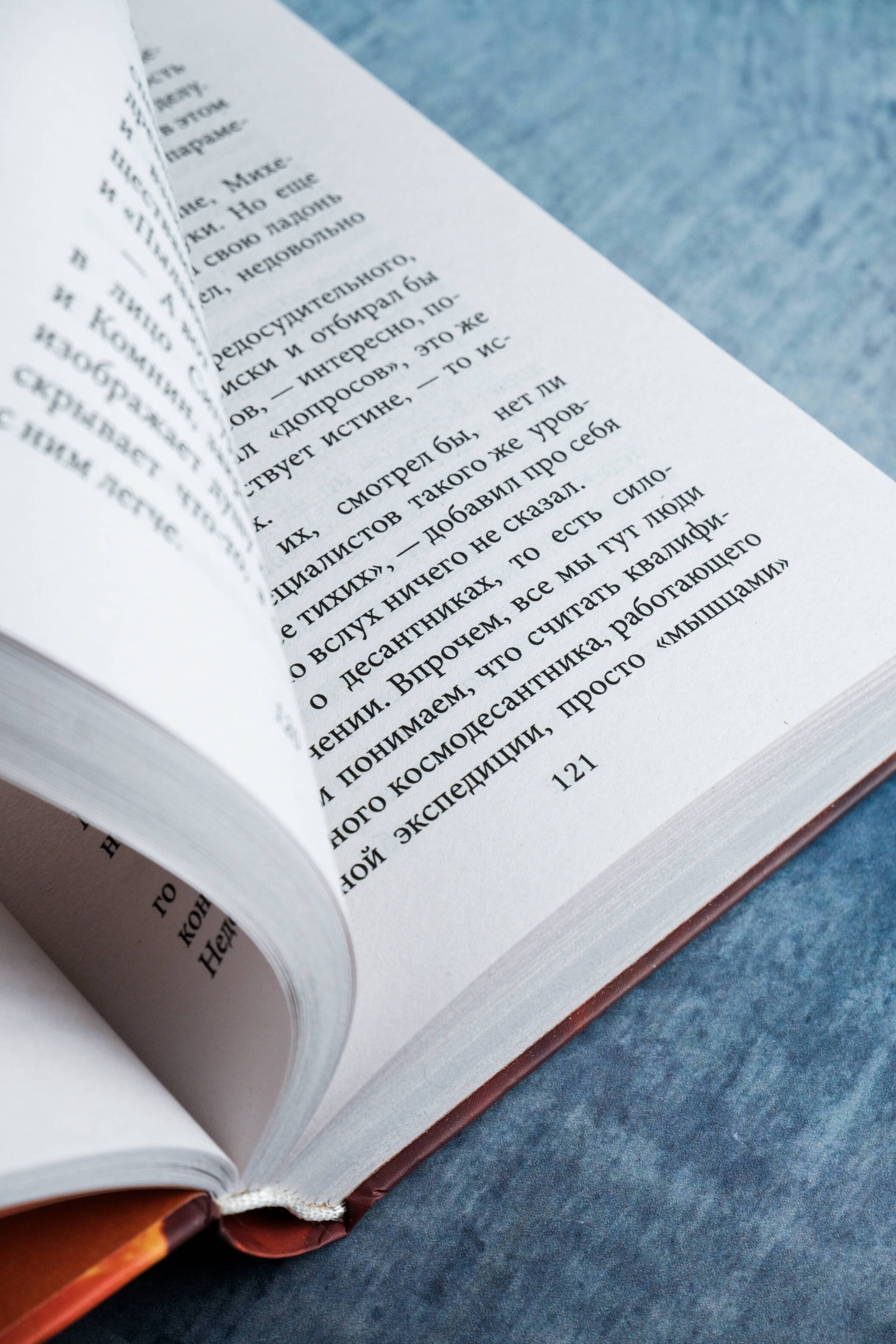 Изображение бумажной книги