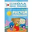 Рисуем пальчиками. Для занятий с детьми от 2 до 3 лет — 2026336 — 1