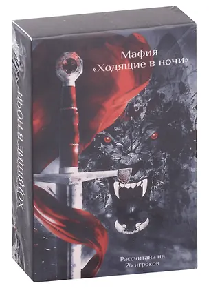 Карты «Мафия» по циклу «Ходящие в ночи» (26 карт) 2973872