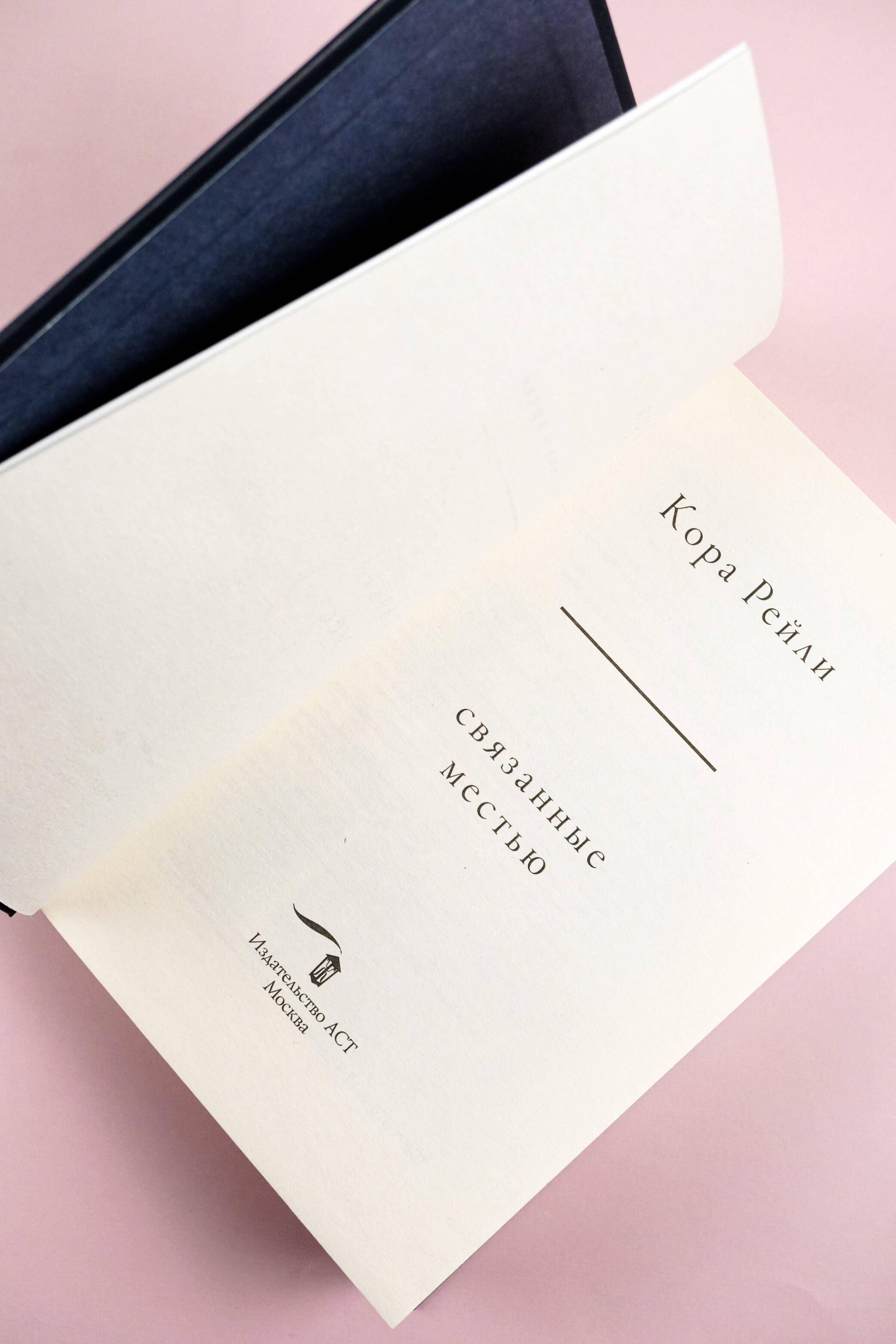 Изображение бумажной книги