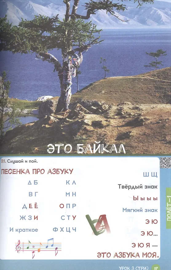 Книга Полёт. Учебное пособие по русскому языку. 2 класс: для начальных классов школ с нерусским языком обучения в Казахстане () — 3