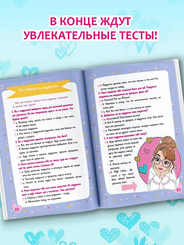 Книга Энциклопедия для девочек () — 10