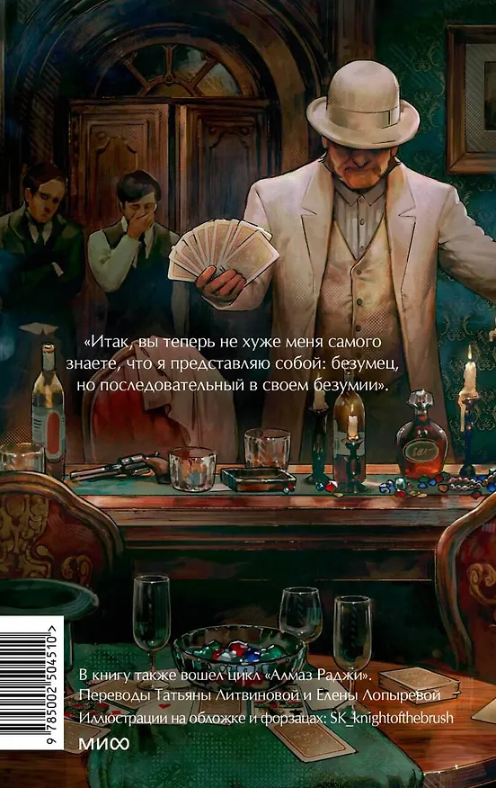 Книга Клуб самоубийц. Вечные истории. Young Adult (Роберт Льюис Стивенсон) — 2