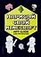 Нарисуй свой Minecraft. АРТ-БЛОК для рисования — 2863552 — 1