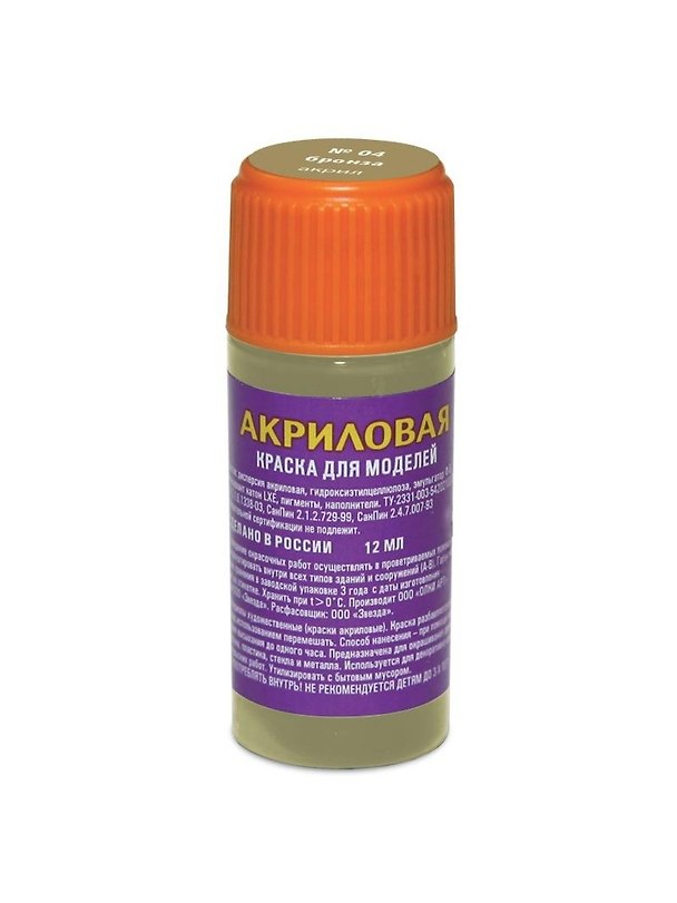 Краска для моделей, ЗВЕЗДА, Акрил Бронза АКР 04 303824 — 1