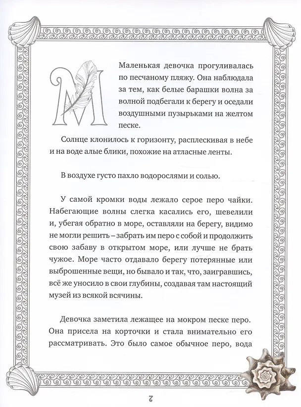 Книга Перо (иллюстрации Рудольфа Шнайдера) (Зоя Николаева) — 3