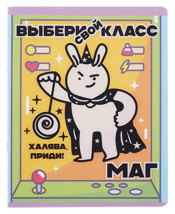 Тетрадь общая «Выбери свой класс» в ассортименте, 48 листов в клетку, А5 - Listoff 3084154 — 5