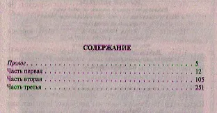 Книга Обязательное условие: Фантастический роман (Валерий Афанасьев) — 2
