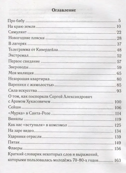 Книга Первое свидание () — 2