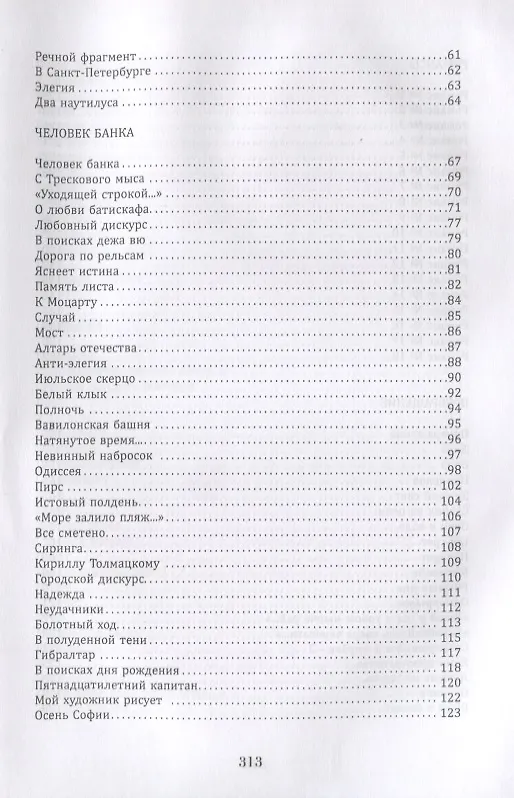 Книга Метанойя (Алексей Прохоров) — 3