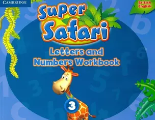 Super Safari. Level 3. Leters and Numbers. Workbook — 2973410 — 1