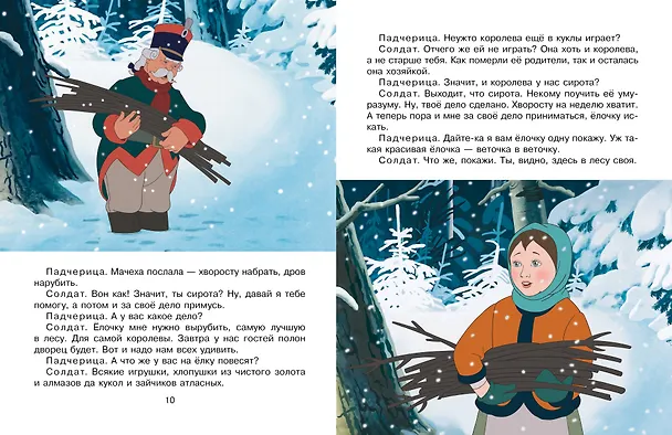 Книга Двенадцать месяцев. Союзмультфильм (Самуил Маршак) — 12
