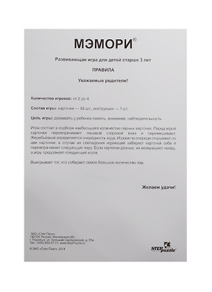 YB Мэмори Me to You (80204) (Carte Blansh) (3+) (коробка) — 2509107 — 1