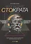 Философия Стократа. Ищем акции, которые приносят максимальный доход — 2953244 — 1
